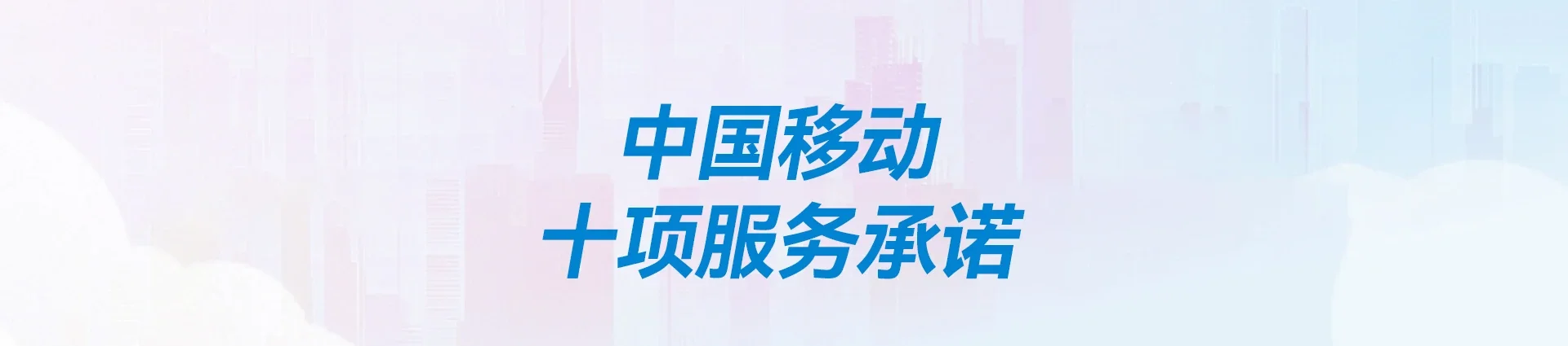 新余移动宽带